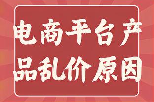 利物浦半场15次射门，与近8个赛季对阵曼联最高持平纪录